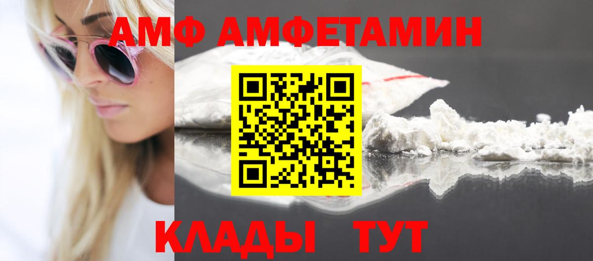 Строитель  АМФЕТАМИН  Вход с VPN  АМФЕТАМИН VHQ 