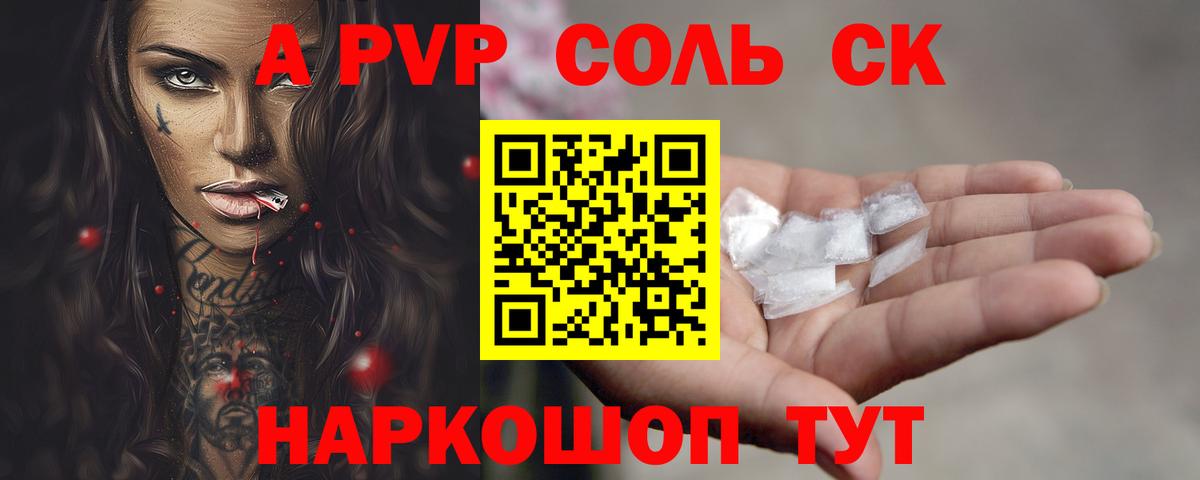 А ПВП Crystall Строитель