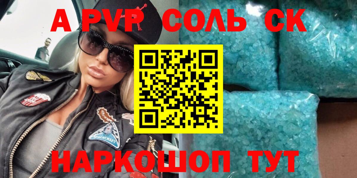 Alpha-PVP Crystall  A PVP кристаллы  Строитель  APVP  Вход с VPN  Alfa_PVP СК КРИС 