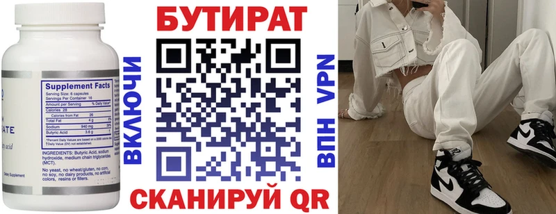 omg ONION  Строитель  БУТИРАТ BDO 33% 