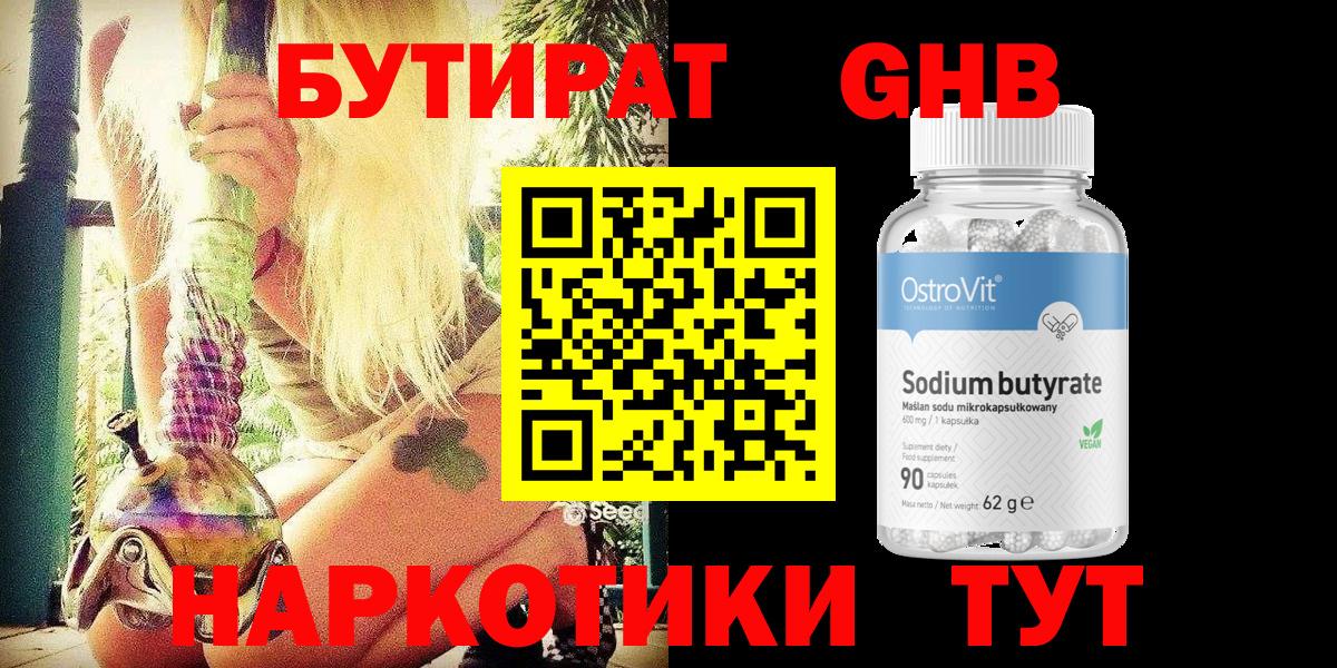 БУТИРАТ BDO  Вход с VPN  БУТИРАТ  Строитель 
