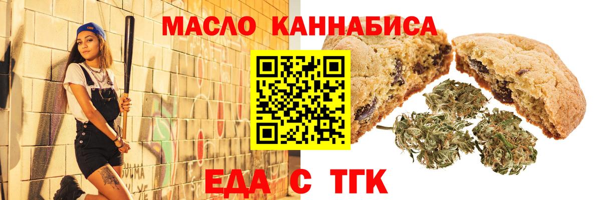Canna-Cookies марихуана  Вход с VPN  Строитель 