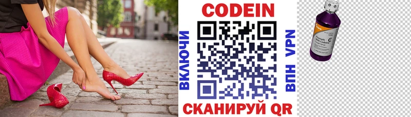 Кодеин Purple Drank  купить   omg вход  Строитель 