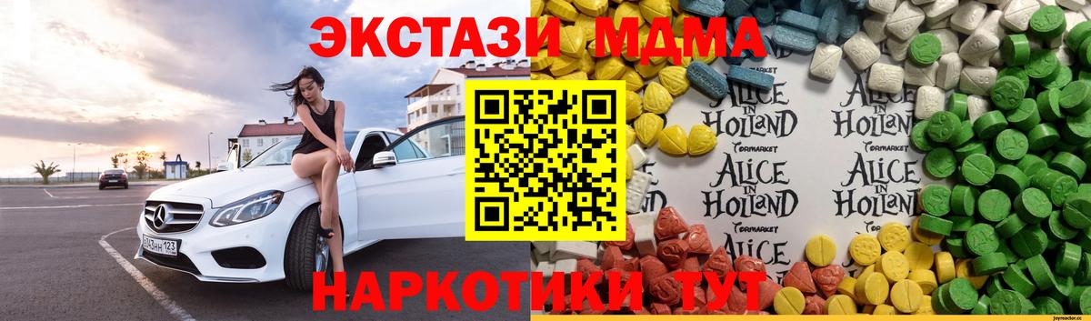 Строитель  Ecstasy Дубай  Экстази  Ecstasy диски  Вход с VPN 