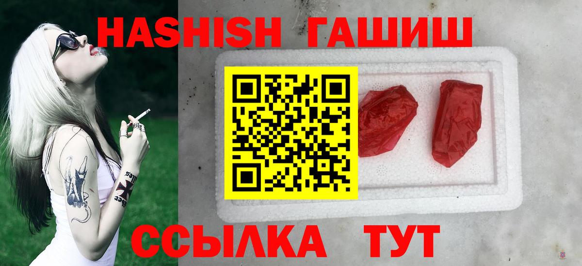 Гашиш гашик  Гашиш 40% ТГК  Вход с VPN  Строитель 