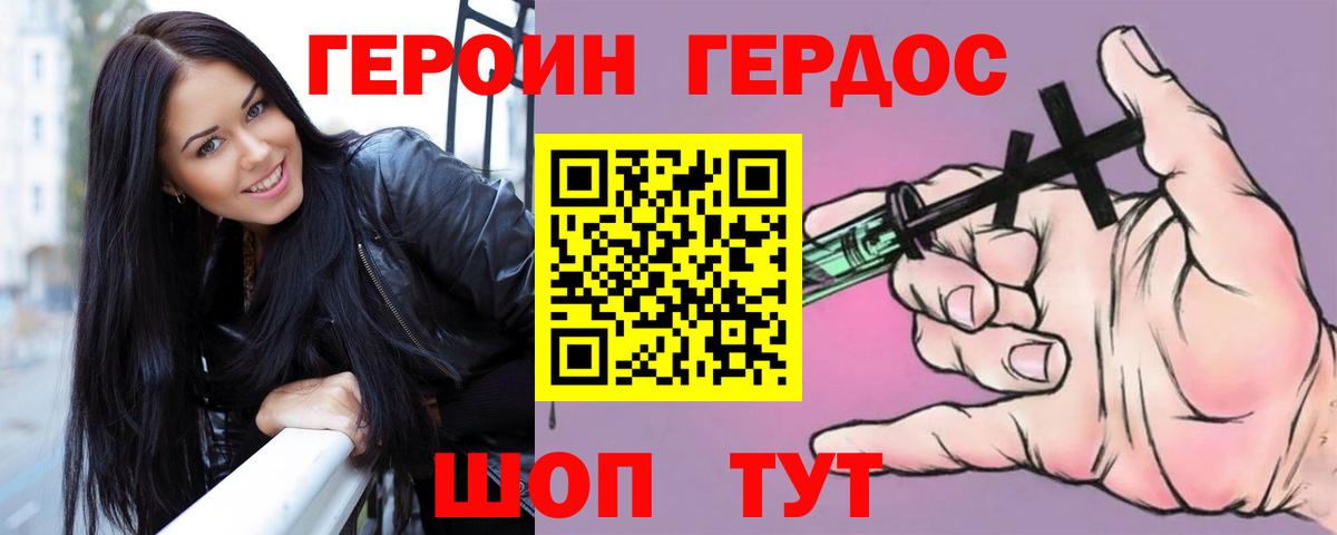 ГЕРОИН герыч  Вход с VPN  Строитель 