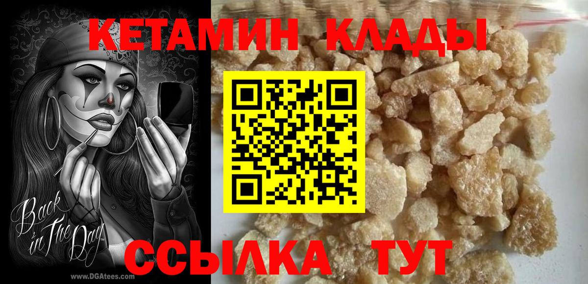 КЕТАМИН ketamine  Вход с VPN  Строитель 