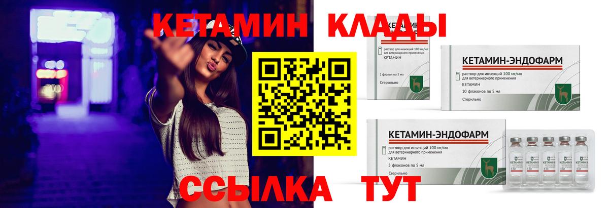 КЕТАМИН VHQ Строитель