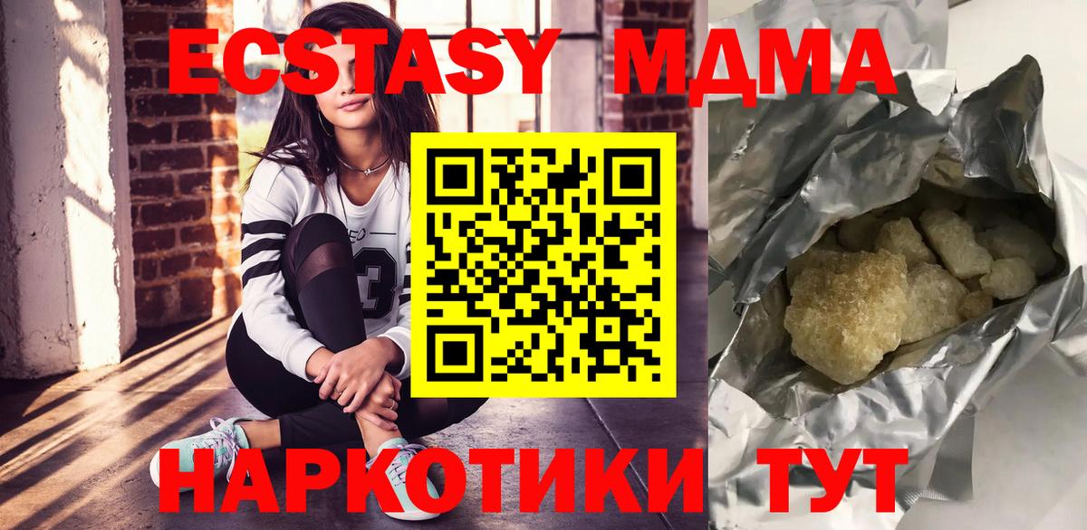 МДМА Molly  Вход с VPN  Строитель  МДМА Molly 