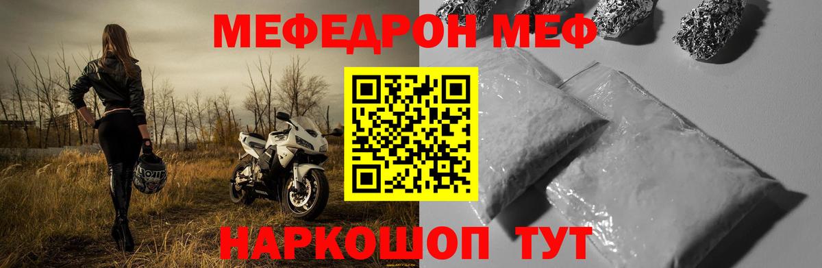 Мефедрон мука Строитель