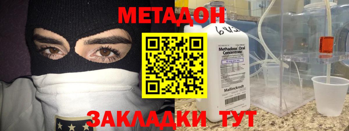 Строитель  Метадон VHQ  Вход с VPN 