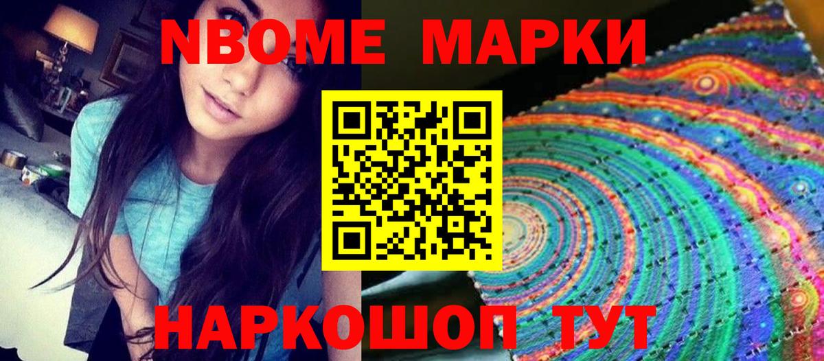 Строитель  Марки NBOMe  Вход с VPN  Марки NBOMe 1,5мг 