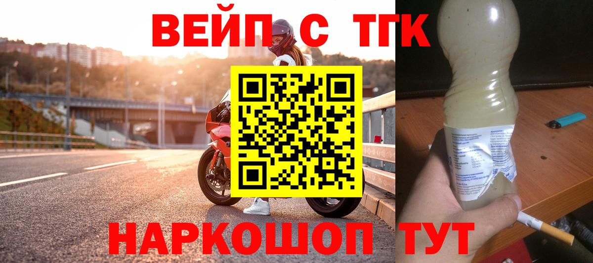 ТГК вейп  Вход с VPN  Строитель 