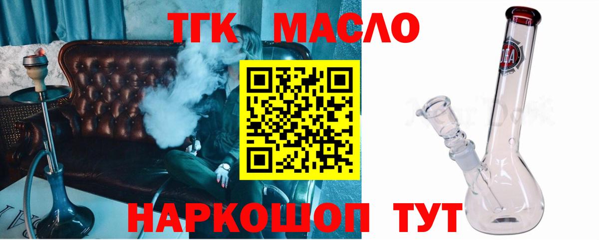 ТГК вейп с тгк Строитель